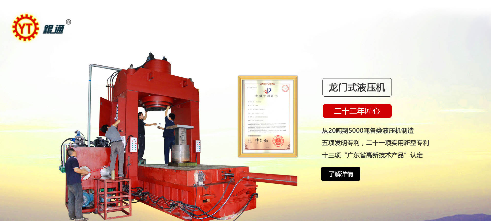 浙江數(shù)控液壓機多少錢